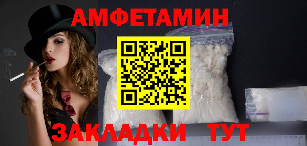 Amphetamine Розовый  Amphetamine  Зима  Вход с VPN 