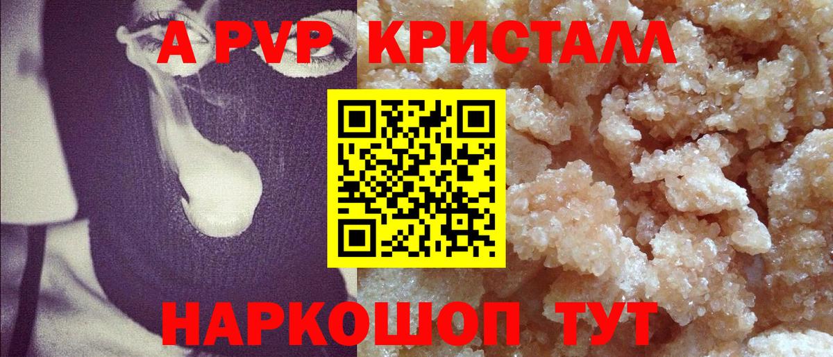 Альфа ПВП мука Зима