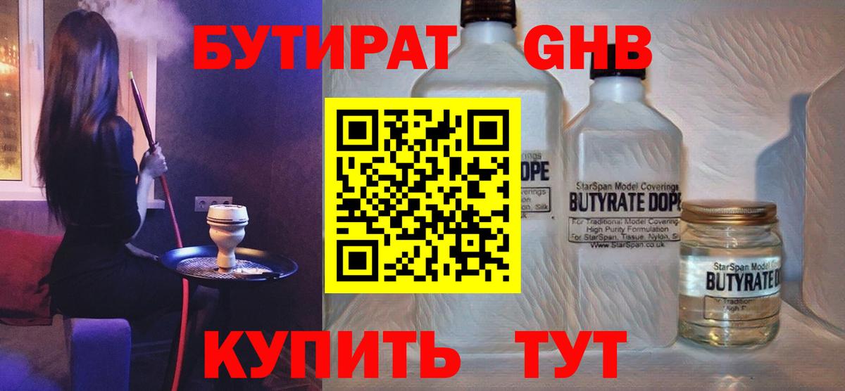 Бутират оксана  Вход с VPN  Зима 