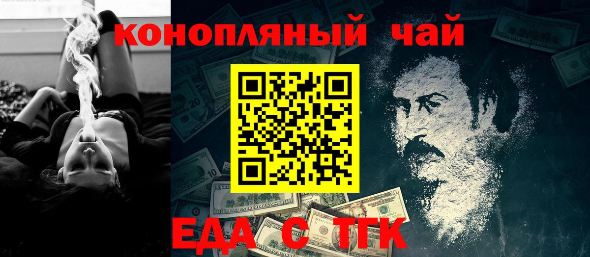 Зима  Cannafood марихуана  Вход с VPN 