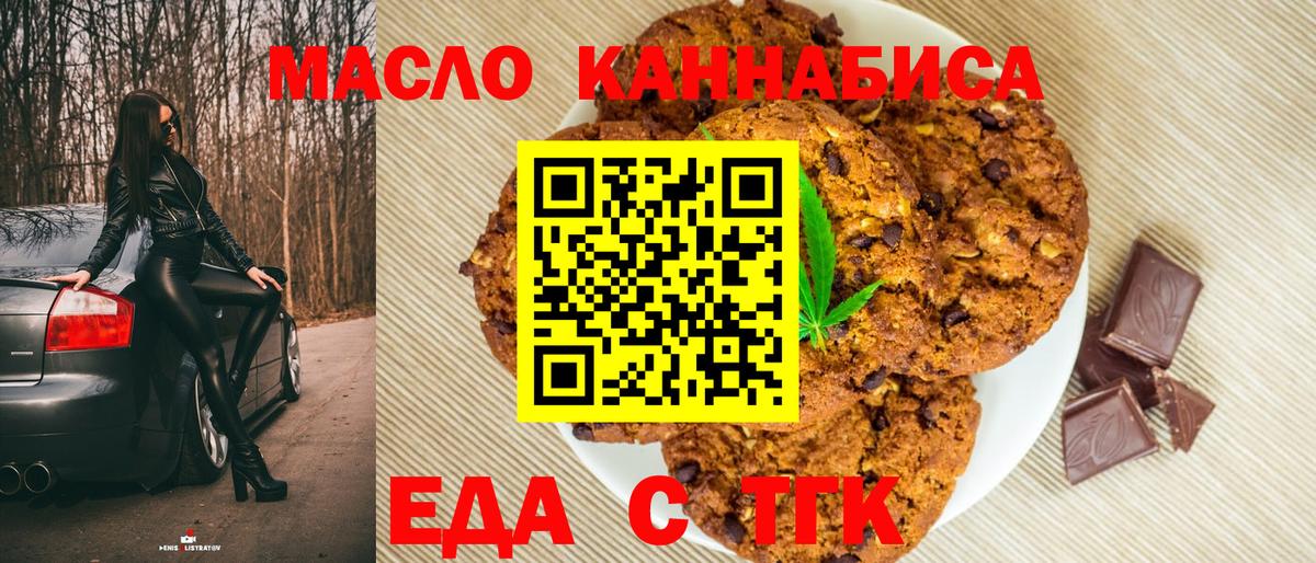 Cannafood марихуана Зима