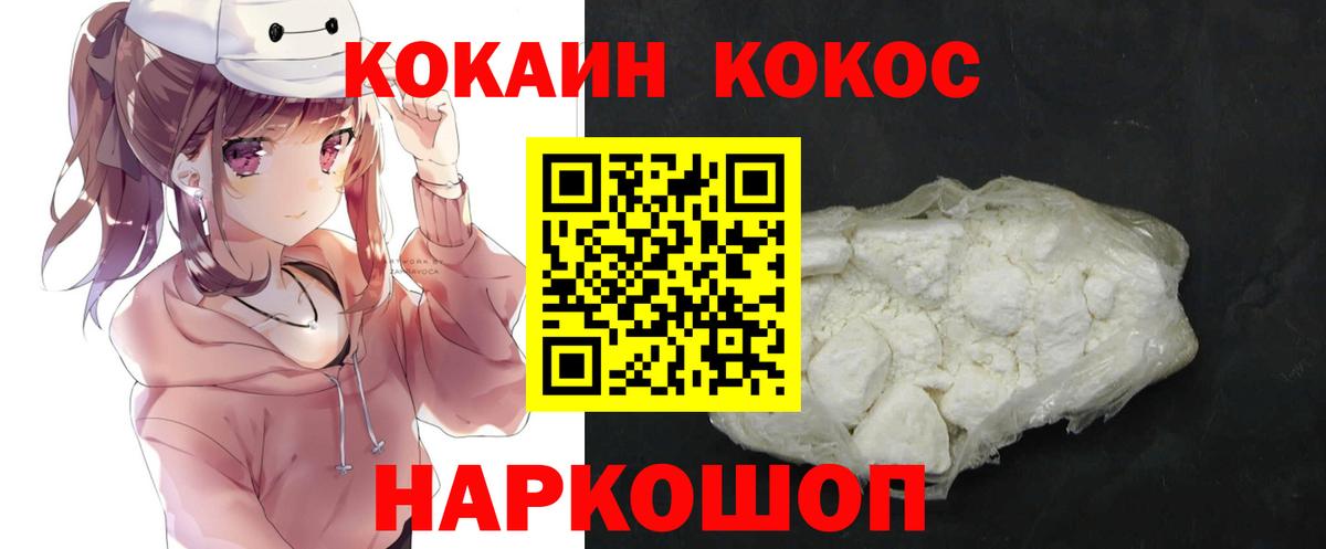 Кокаин Боливия  Вход с VPN  Зима 