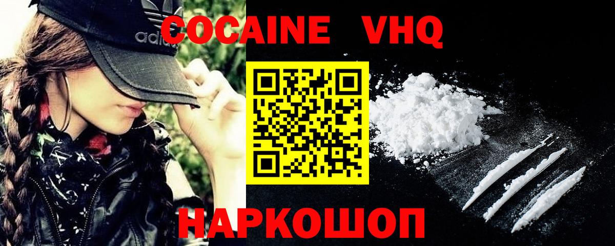 КОКАИН 97% Зима