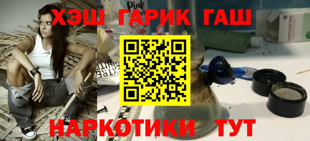 Зима  Гашиш 40% ТГК  ГАШ гарик  Вход с VPN 