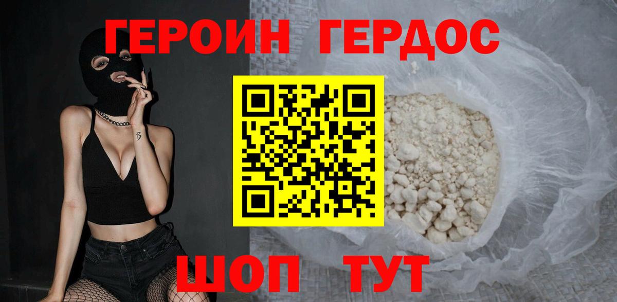 Героин гречка Зима