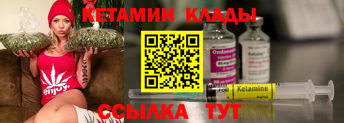 Кетамин VHQ Зима