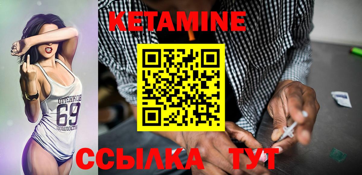 Кетамин ketamine  Кетамин ketamine  Зима  Вход с VPN 