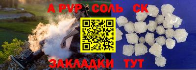 альфа пвп Берёзовский