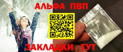 альфа пвп Берёзовский