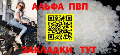 альфа пвп Берёзовский