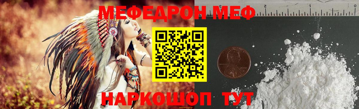 Мефедрон  Зима