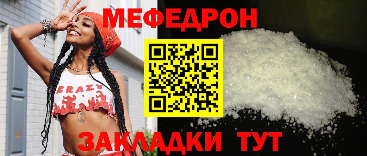 МЕФ мука  Мефедрон  Зима  МЯУ-МЯУ  Вход с VPN  Меф 4 MMC 