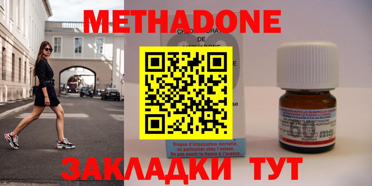 Зима  Метадон VHQ  Метадон мёд  Вход с VPN 