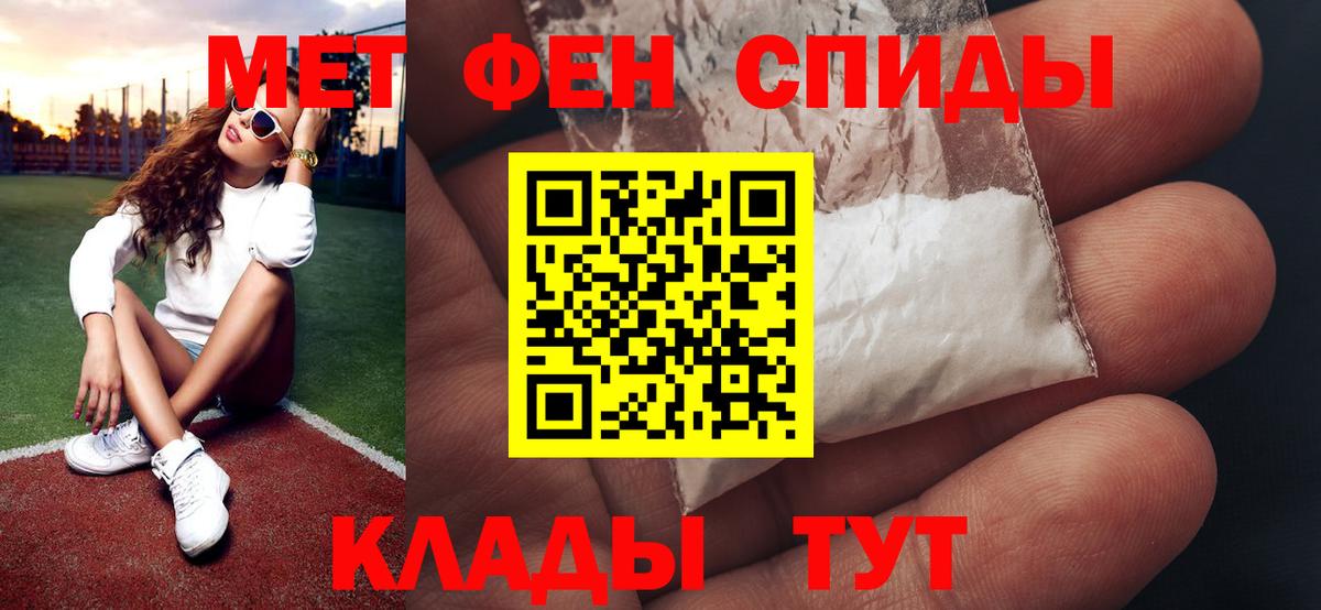 МЕТАМФЕТАМИН мет Зима
