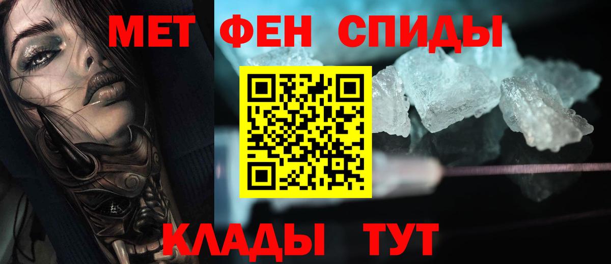 Зима  Первитин кристалл  Вход с VPN 