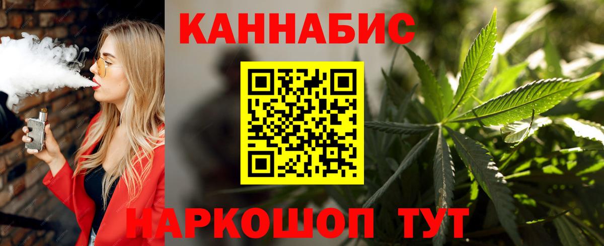 Зима  Конопля THC 21%  Конопля SATIVA & INDICA  Вход с VPN 